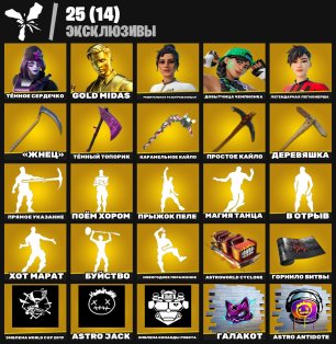 🎨 263 скінів | 🌟 Fortnite акаунт