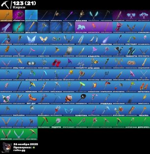 🎨 124 skins | 🌟 Fortnite account