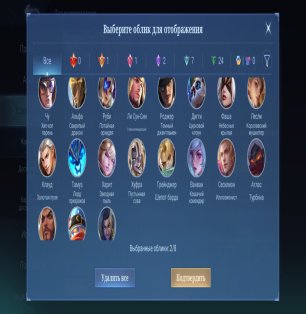 🎮 Mobile Legends акаунт | Епік | 36 героїв | 35 облич