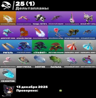 🌟 13 skins | 🎮 Fortnite account