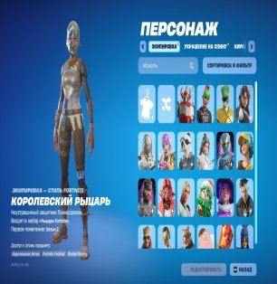 🎨 74 skins | 🌟 Fortnite account