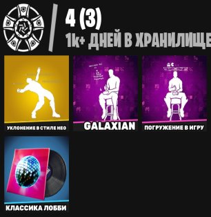 🎨 49 скінів | 🌟 Fortnite акаунт