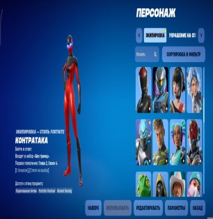 🎨 57 скінів | 🌟 Fortnite акаунт