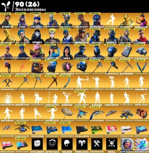 🎨 498 скинов | 🌟 Fortnite аккаунт