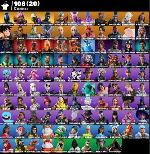 🎨 108 skins | 🌟 Fortnite account
