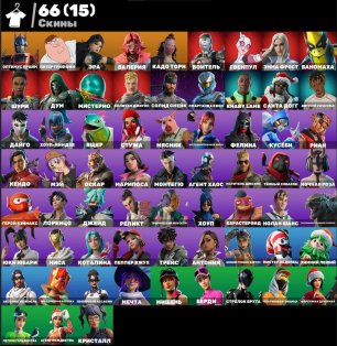 🎨 66 skins | 🌟 Fortnite account
