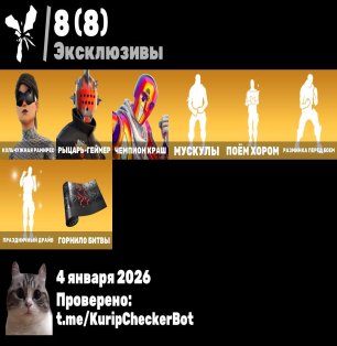 🎨 83 скіна | 🌟 Fortnite акаунт