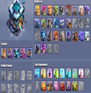 🏰 Clash of Clans акаунт | Ратушка 16 рівень | Рівень 213