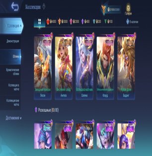 🎮 Mobile Legends акаунт | Міфічний | 129 героїв | 585 облич