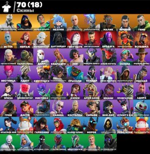 🎨 70 skins | 🌟 Fortnite account