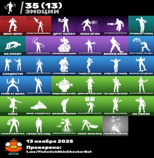 🎨 26 скінів | 🌟 Fortnite акаунт