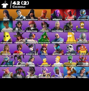🎨 42 skins | 🌟 Fortnite account