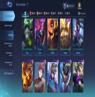 🎮 Mobile Legends аккаунт | Эпик | 89 героев | 214 обликов