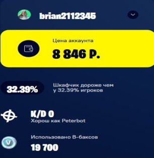 🎨 30 скинов | 🌟 Fortnite аккаунт