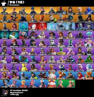 🎨 98 skins | 🌟 Fortnite account