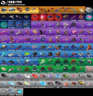 🎨 291 скин | 🌟 Fortnite аккаунт