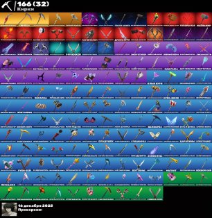 🎨 173 скина | 🌟 Fortnite аккаунт