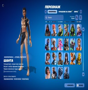 🎨 146 скінів | 🌟 Fortnite акаунт