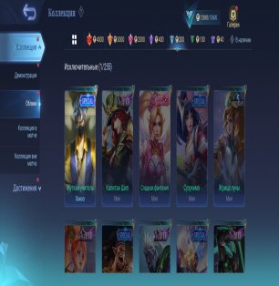 🎮 Mobile Legends аккаунт | Неранговый | 10 героев | 31 обликов