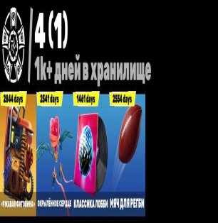 🎨 57 skins | 🌟 Fortnite account