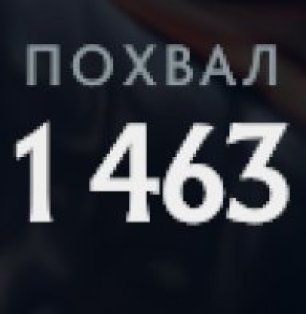 🏅 MMR 9360 | 🕒 300 часов | 🛡 11100