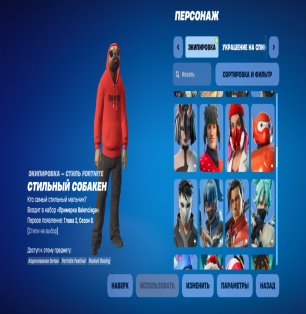 🎨 130 skins | 🌟 Fortnite account