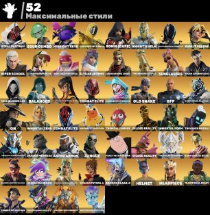 🎨 118 skins | 🌟 Fortnite account