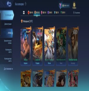 🎮 Mobile Legends аккаунт | Грандмастер | 95 героев | 206 обликов