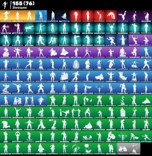 🎨 159 скинов | 🌟 Fortnite аккаунт