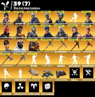 🎨 95 skins | 🌟 Fortnite account