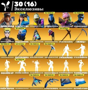 🎨 213 skins | 🌟 Fortnite account