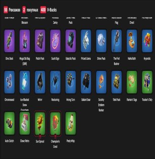 🎨 32 skins | 🌟 Fortnite account