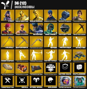 🎨 235 скінів | 🌟 Fortnite акаунт