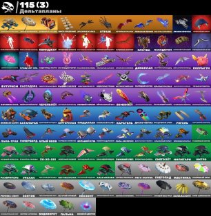 🎨 145 скінів | 🌟 Fortnite акаунт