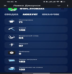 🎨 72 скіна | 🌟 Fortnite акаунт