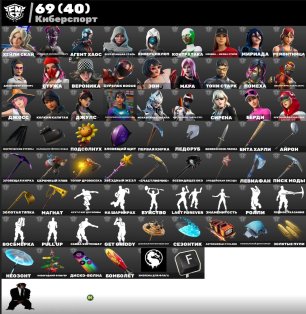 🎨 161 skins | 🌟 Fortnite account