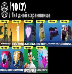 🎨 311 skins | 🌟 Fortnite account