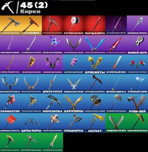 🎨 43 skins | 🌟 Fortnite account
