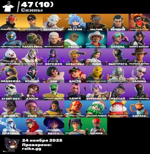 🎨 49 skins | 🌟 Fortnite account
