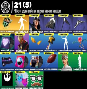 🎮 229 скінів | 🌟 Fortnite акаунт