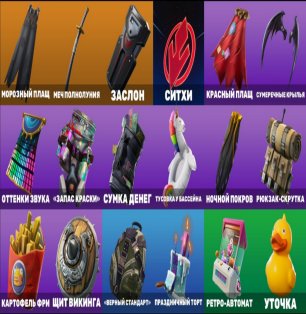 🎨 18 скінів | 🌟 Fortnite акаунт