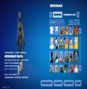 🎨 75 скінів | 🌟 Fortnite акаунт