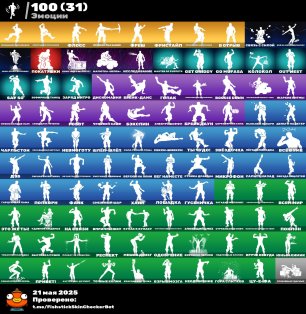 💟 OG STW | Black Knight | Old Twitch Prime | The Reaper | Elite Agent | Travis Scott and Astrojack