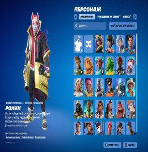 🎨 91 skins | 🌟 Fortnite account