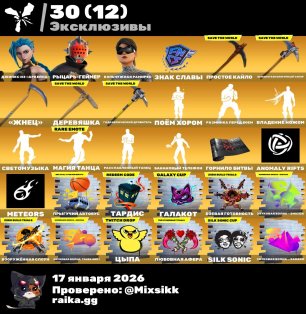 🎨 197 скинов | 🌟 Fortnite аккаунт