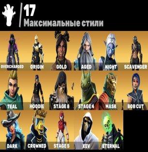 🎨 56 skins | 🌟 Fortnite account