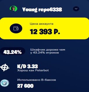 🎨 38 скінів | 🌟 Fortnite акаунт
