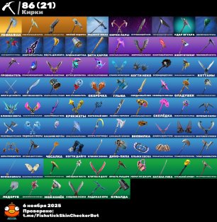 🎨 94 skins | 🌟 Fortnite account