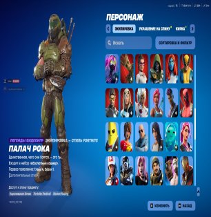 🎨 109 skins | 🌟 Fortnite account