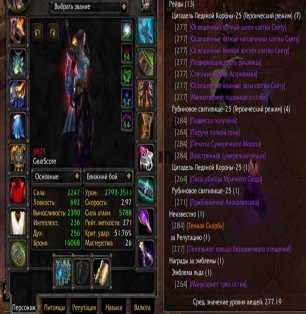 🎮 WoW акаунт | 80 рівень | Альянс | Lich King